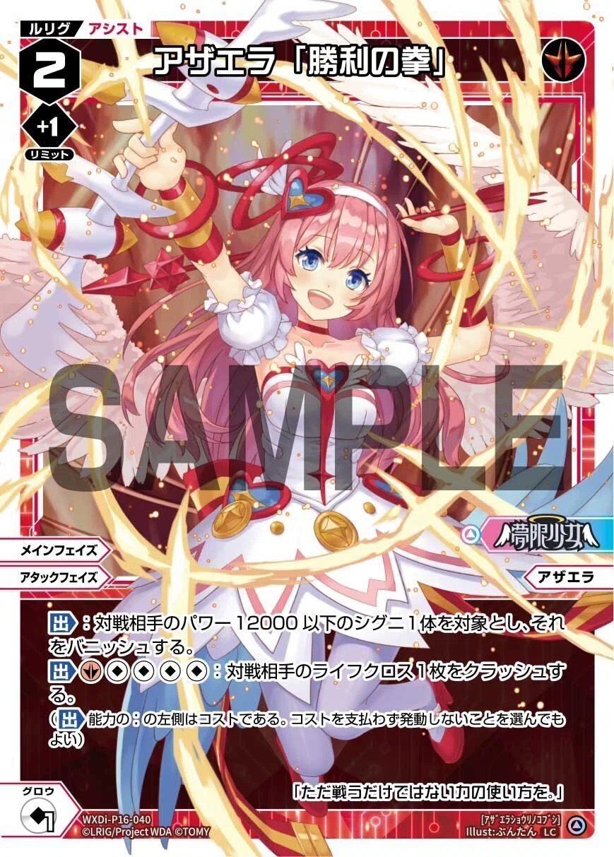WIXOSS】チームミカエラにおけるアシスト選択【レベル2編】｜ちいはち