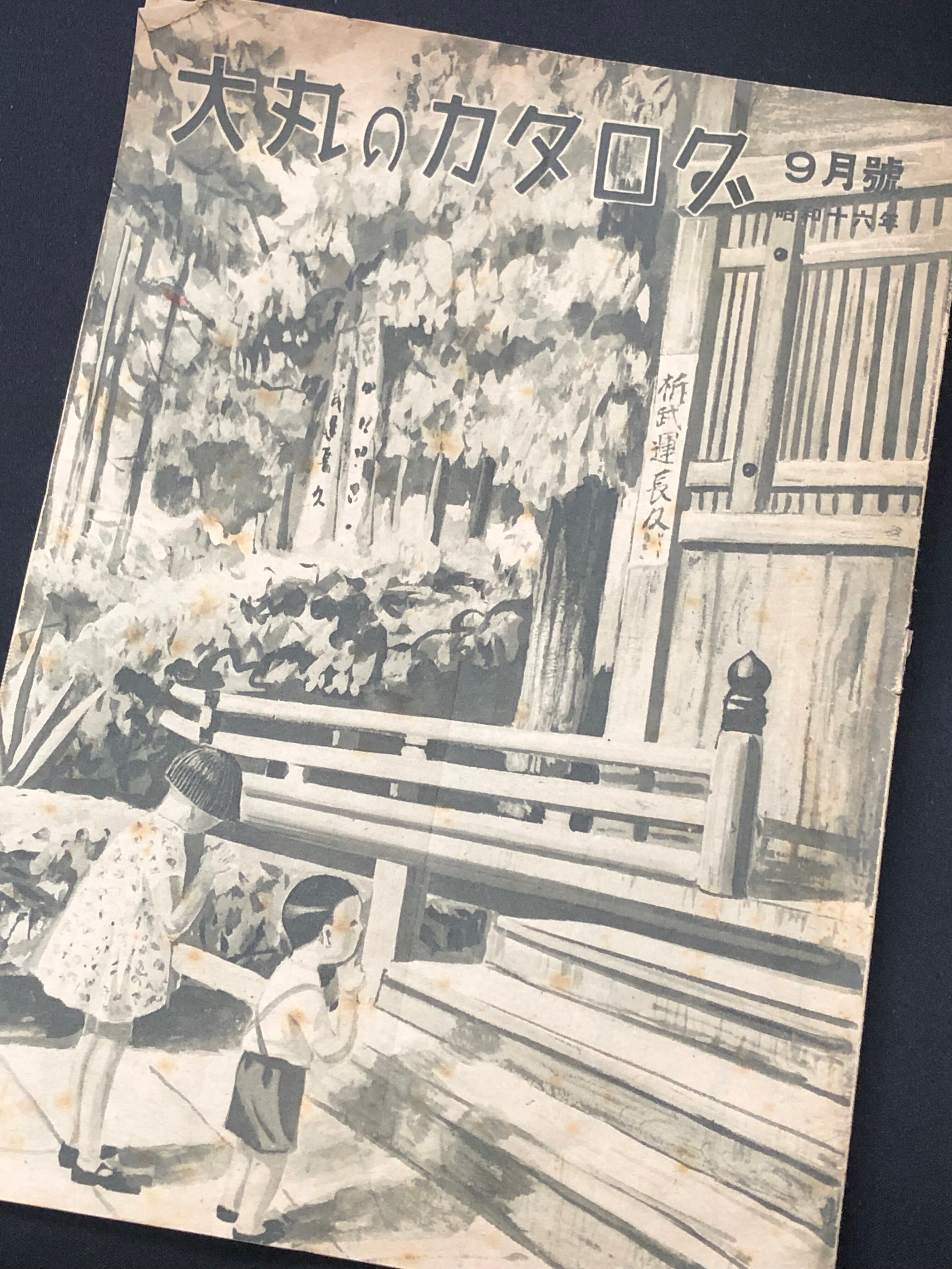 戦時下のデパートも戦争協力が次第に柱にー表面だけでも追随しないと