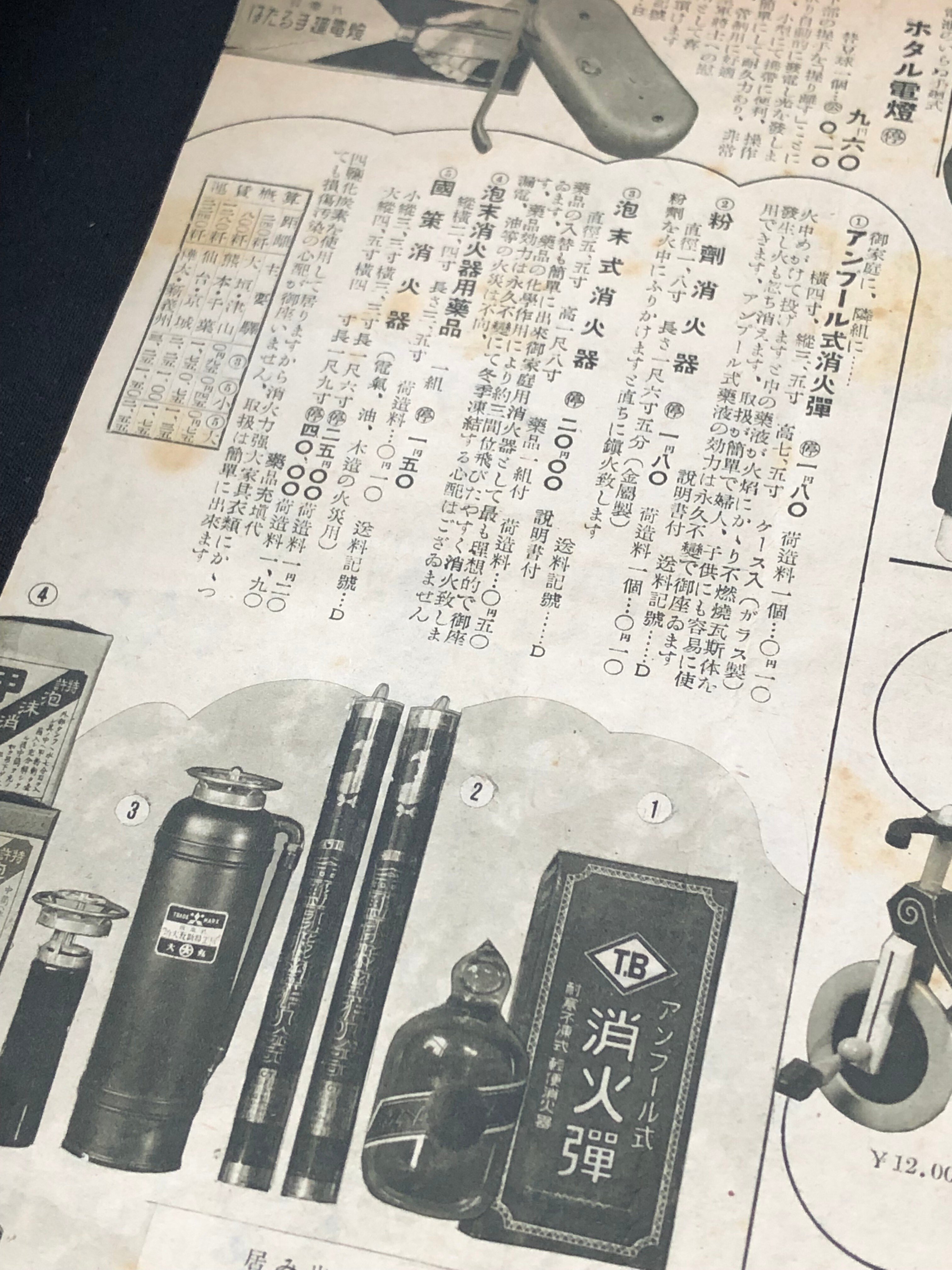 戦前　秩父宮殿下　御盛徳の一班　同盟通信社　　昭和　軍事郵便　いろいろセット 軍事郵便（拝啓 出発ハ大低五日頃ナルベシト存シ候所） | デジタル