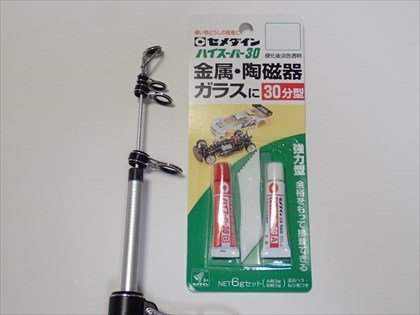 投げ竿 プライムサーフT 25-405・W ガイドの補修 2|海山酒 投げ竿 プライムサーフT 25-405・W ガイドの補修 2|海山酒