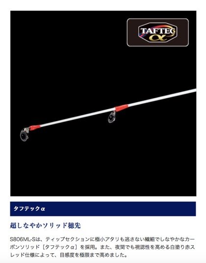 シマノから2018秋の新製品が発表 エギングロッド編｜海山酒