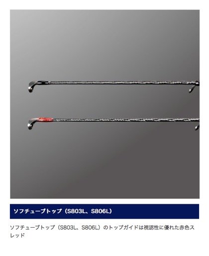 シマノ　セフィアCl4+ ソフチューブトップモデル　S803L シマノ セフィアCl4+ ソフチューブトップモデル S803L - メルカリ