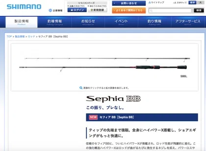 シマノから2018秋の新製品が発表 エギングロッド編｜海山酒