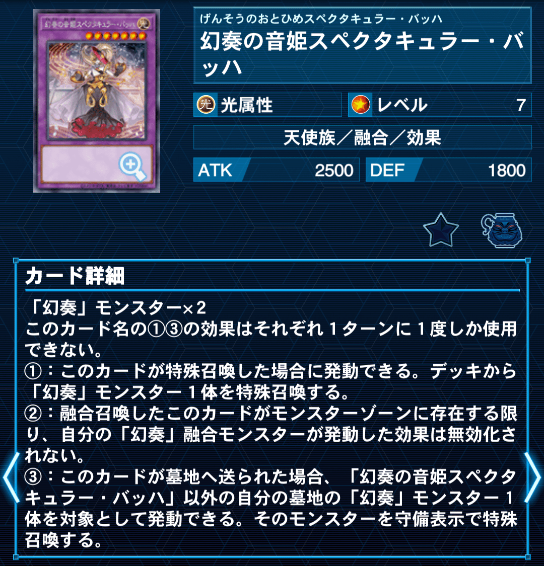 遊戯王】奏でろ天使の三重奏！幻奏烙印堕天使【デッキ紹介】｜市