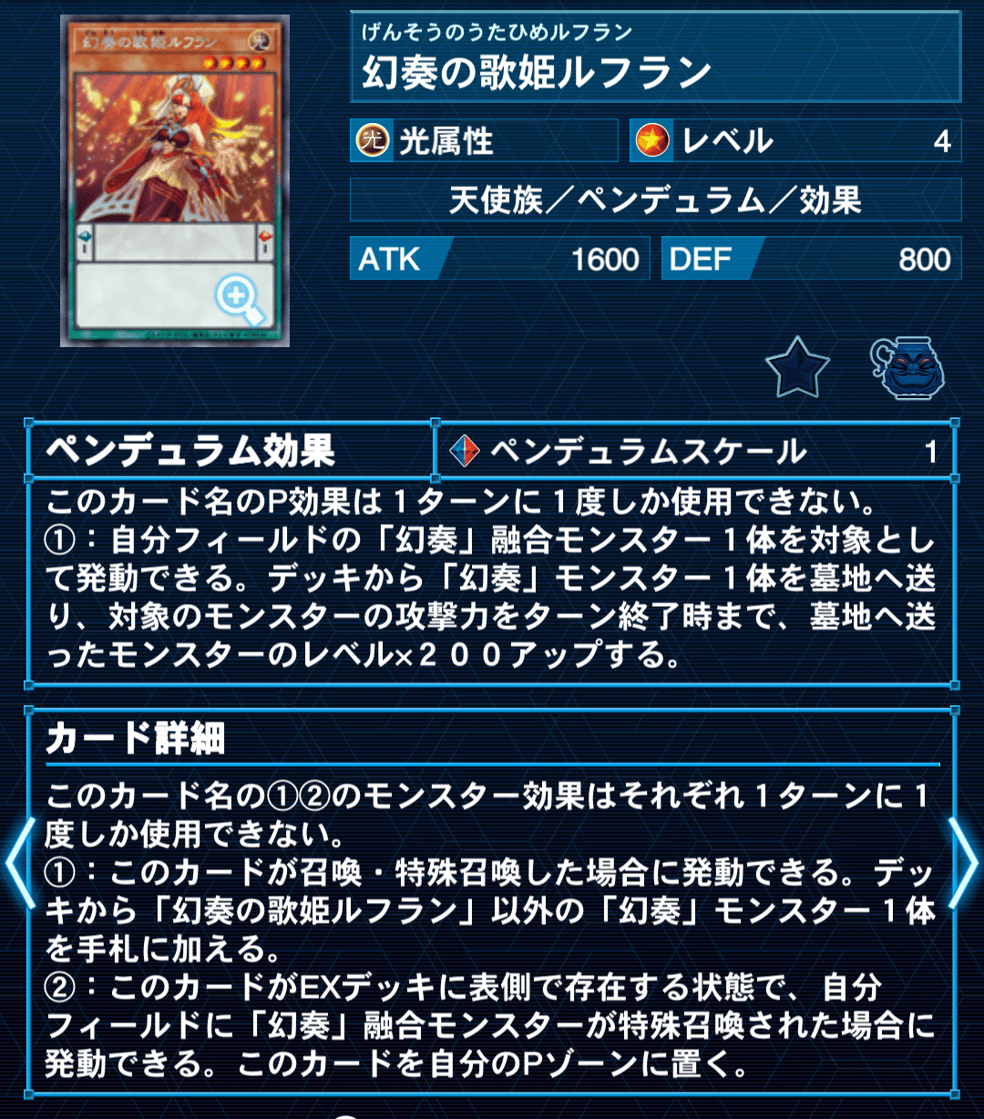 遊戯王デッキ紹介】奏でろ天使の三重奏！「幻奏烙印堕天使」｜市こふぇ