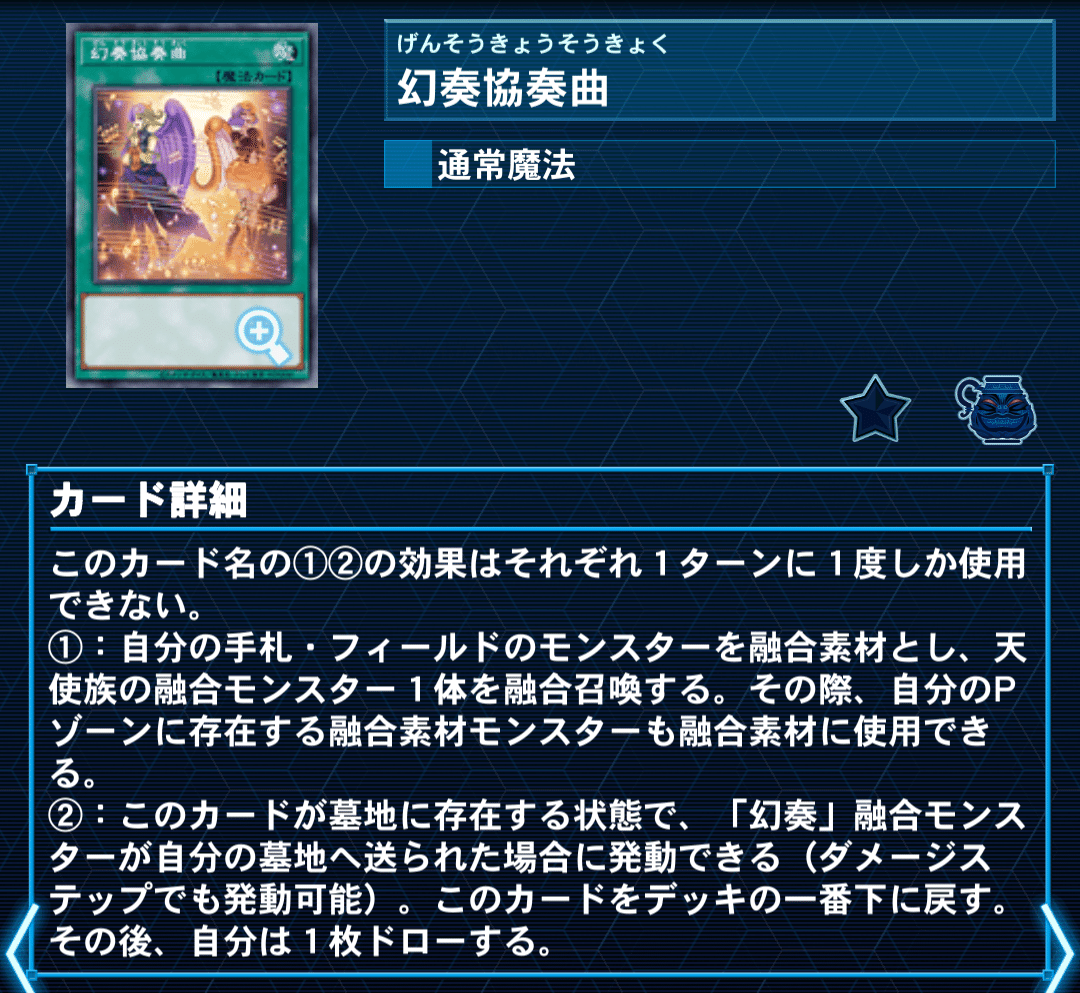 遊戯王デッキ紹介】奏でろ天使の三重奏！「幻奏烙印堕天使」｜市こふぇ