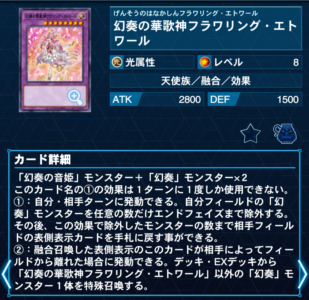 遊戯王デッキ紹介】奏でろ天使の三重奏！「幻奏烙印堕天使」｜市こふぇ