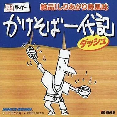 かけそば一代記をレビュー｜もょもと
