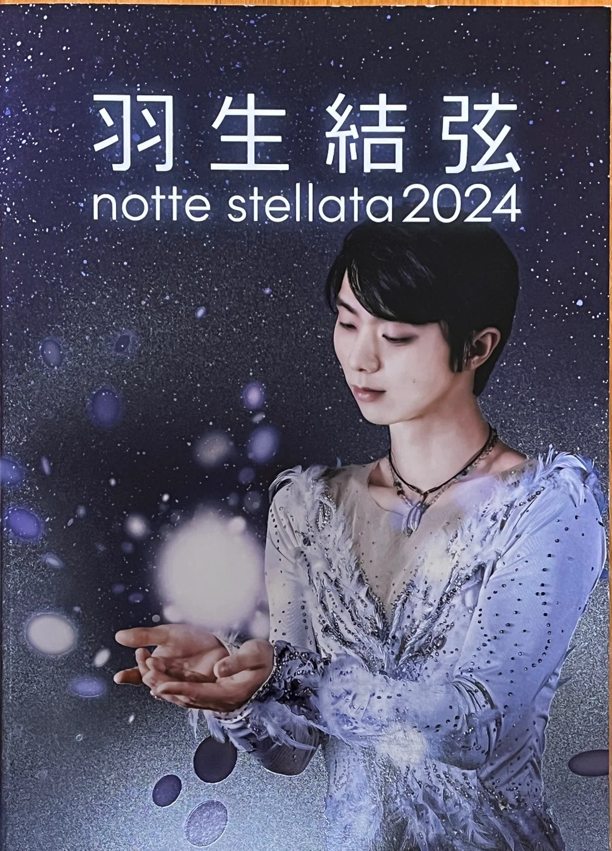 羽生結弦 notte stellata 2024 | ノッテステラータ 2024｜マネキネコ