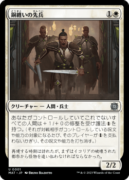 パイオニア】紙束デッキメモ【白単人間/兵士】|ヒドロキシ パイオニア】紙束デッキメモ【白単人間/兵士】|ヒドロキシ