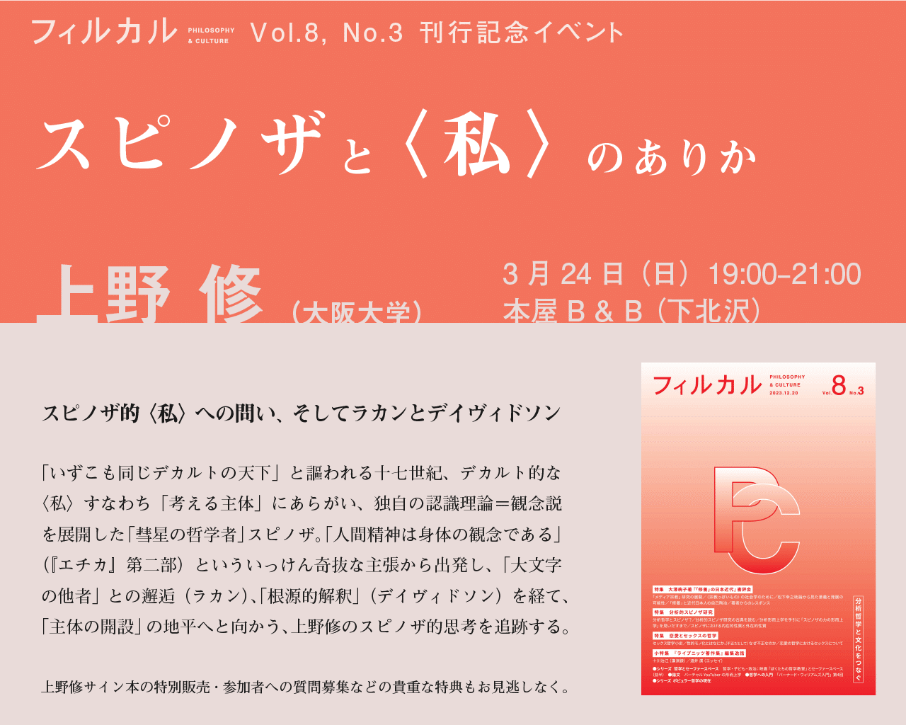 情動の理論 心身をめぐるデカルト、スピノザとの対話 最後の手稿 ヴィゴツキー著『最後の手稿』情動の理論―心身をめぐるデカルト