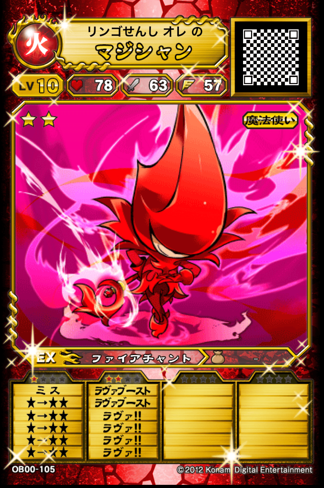 外伝 | モンスター図鑑 | モンスター烈伝 オレカバトル