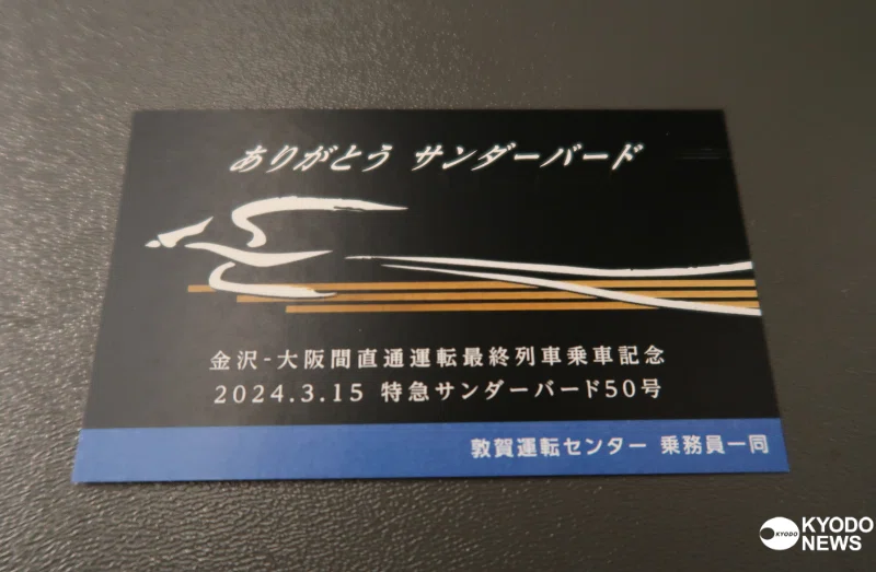 金沢発、最終サンダーバードに乗ってみた！（粋な車内放送ご紹介します