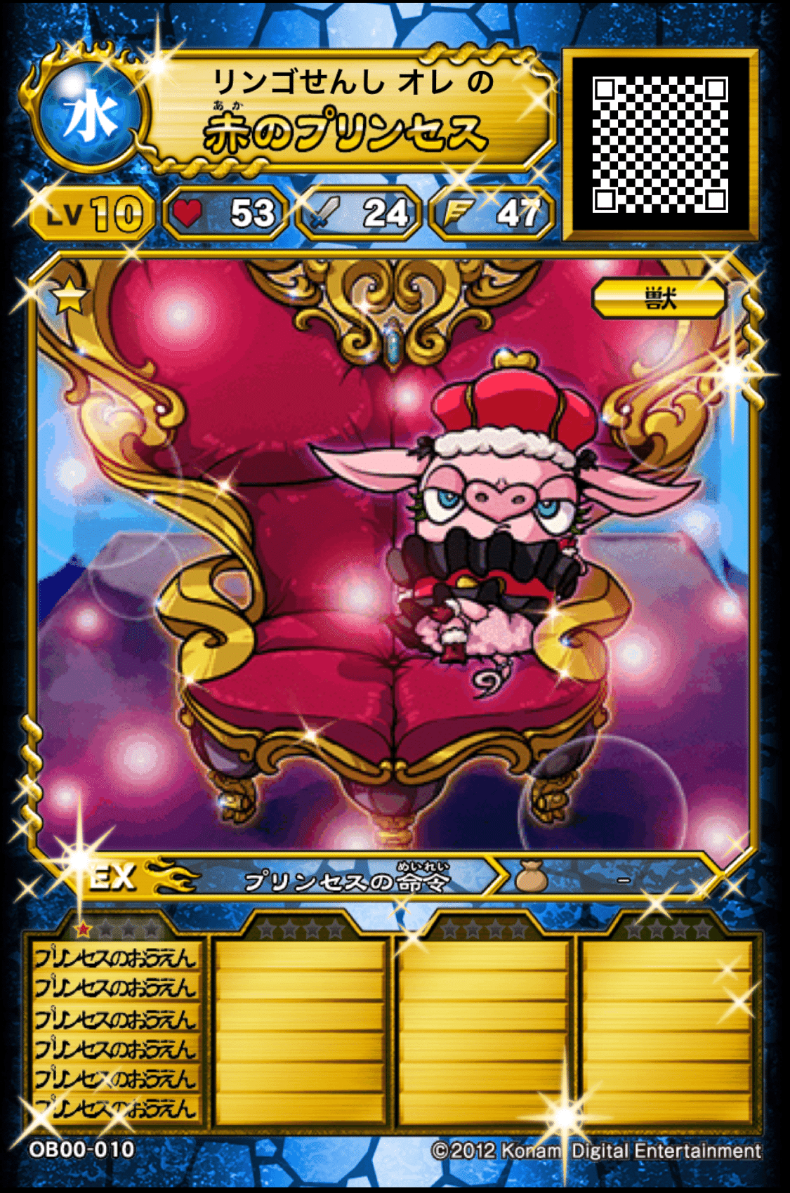 オレカバトル ☆1完成個体｜*もか