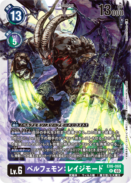 Amazon.co.jp: デジモンカード 七大魔王 まとめ セット パラレル