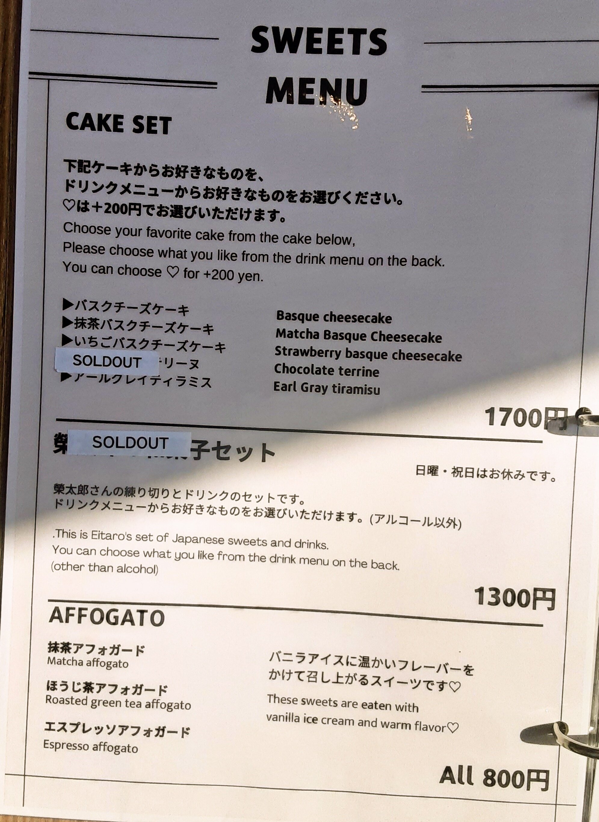 芝公園カフェ】生絞りモンブランが絶品の寺カフェ【TERA CAFE SHIEN