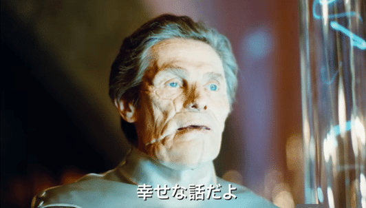 映画感想010『哀れなるものたち』～もうこれはウィレムデフォー作品だ