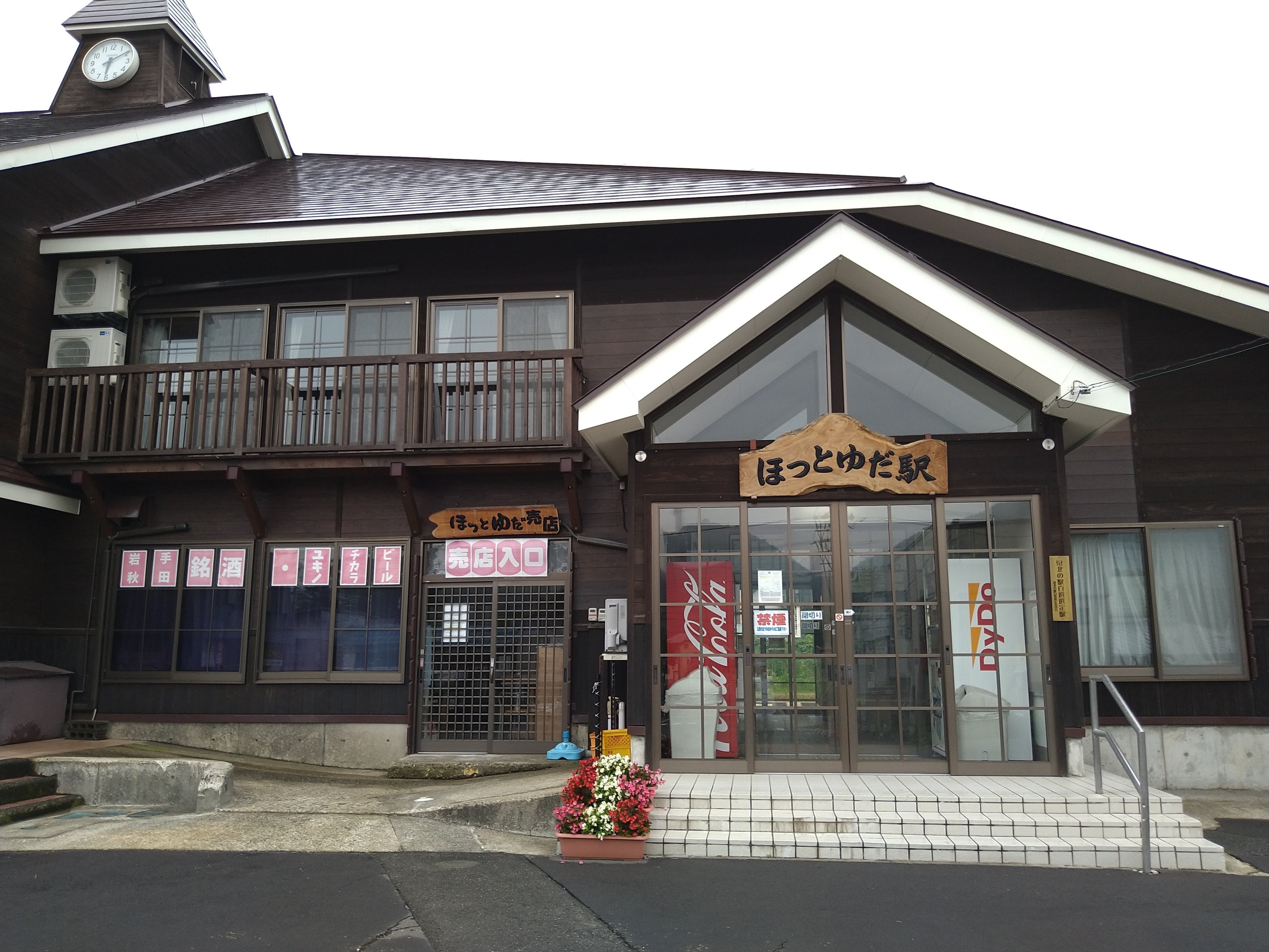 ゆ*か様 サボ 両面行先板 急行きたかみ 北上線経由 仙台-青森 仙台-秋田 線路巡礼1988＆2001:北上線、急行「やまどり」号と北上駅の貨物