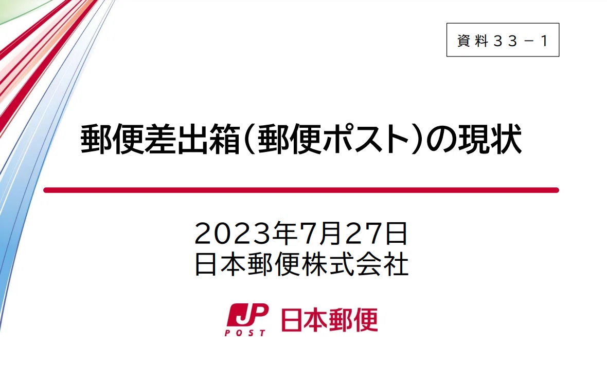 年間168通書いた人の『手紙の書き方入門』｜奥光子∣ガシガシ編集部