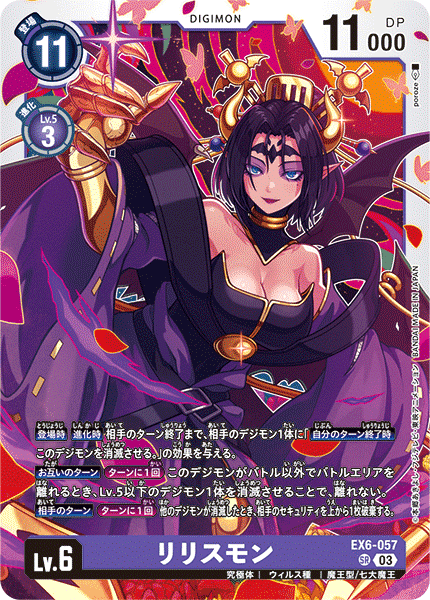 七大魔王デッキ「採用、不採用取捨選択備忘録」(デジモンカード 七大魔王デッキ「採用、不採用取捨選択備忘録」(デジモンカード