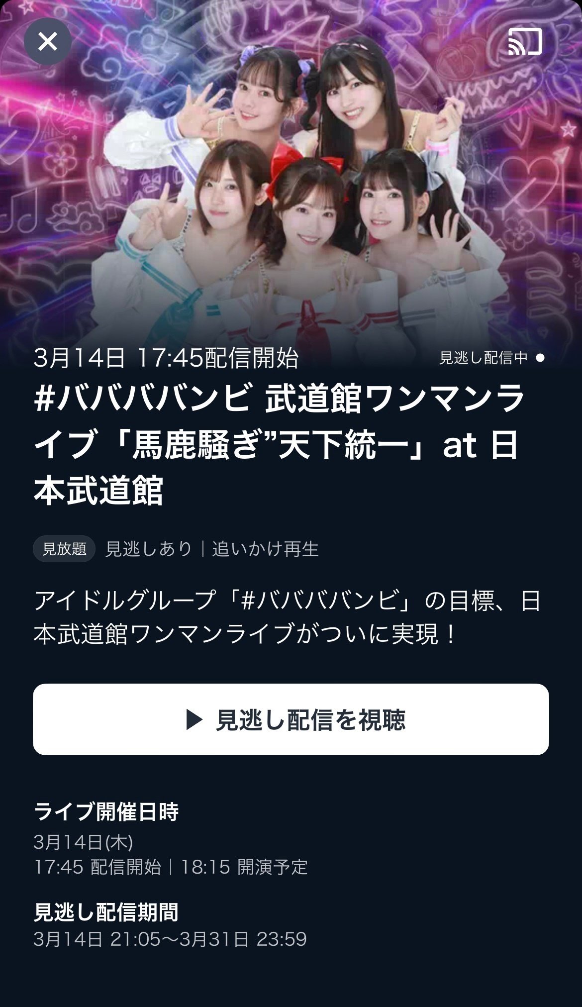 2024.3.14武道館ワンマンライブババババンビ岸みゆ チェキ9
