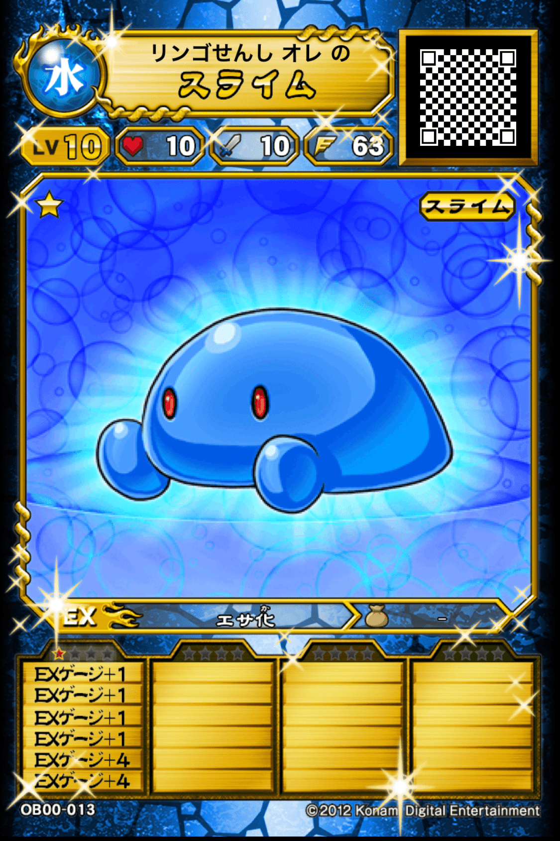 オレカバトル宝箱 画像ギャラリー No.002 | カードゲーム機「モンスター烈伝