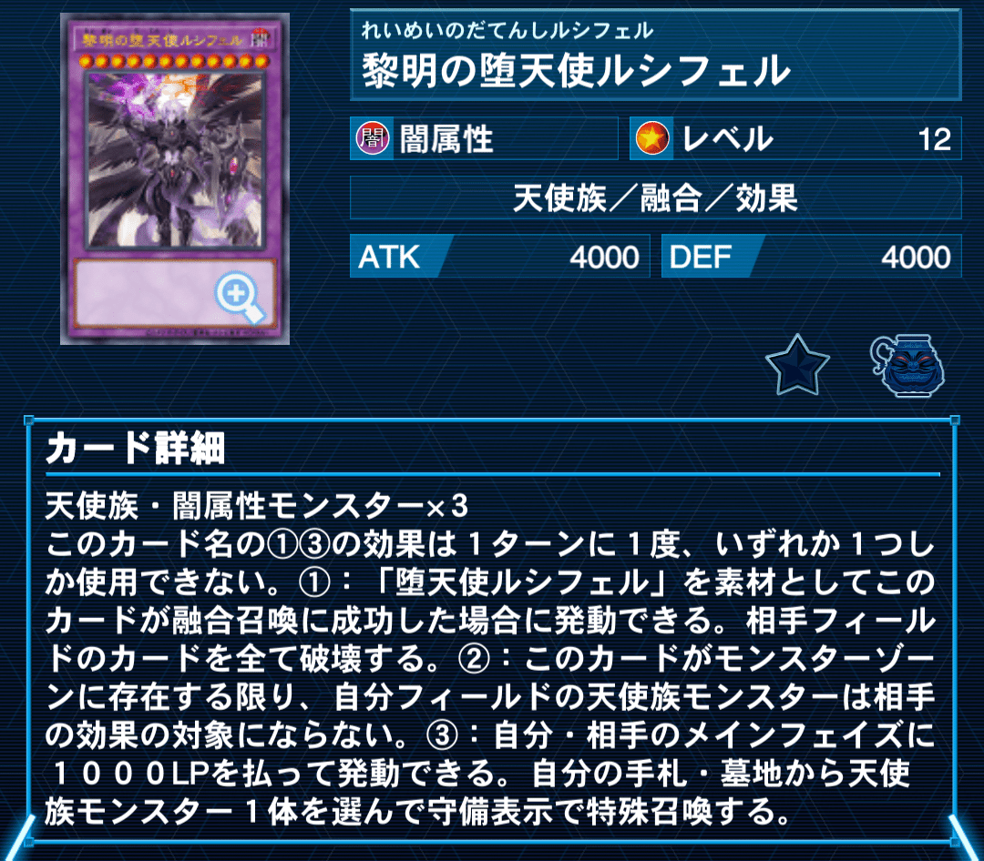 遊戯王】奏でろ天使の三重奏！幻奏烙印堕天使【デッキ紹介】｜市
