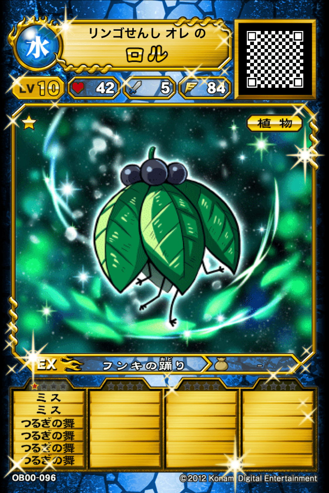 オレカバトル ☆1完成個体｜*もか