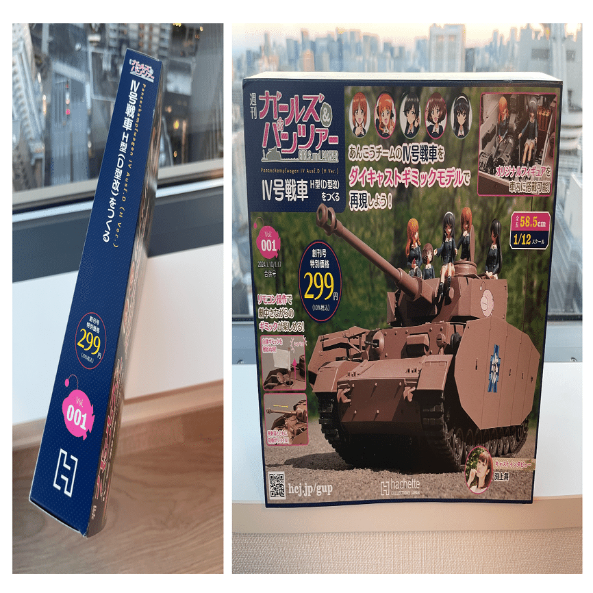 001】アシェットの週刊ガルパンを作ってみる - 戦車砲と防盾編｜呂翼東