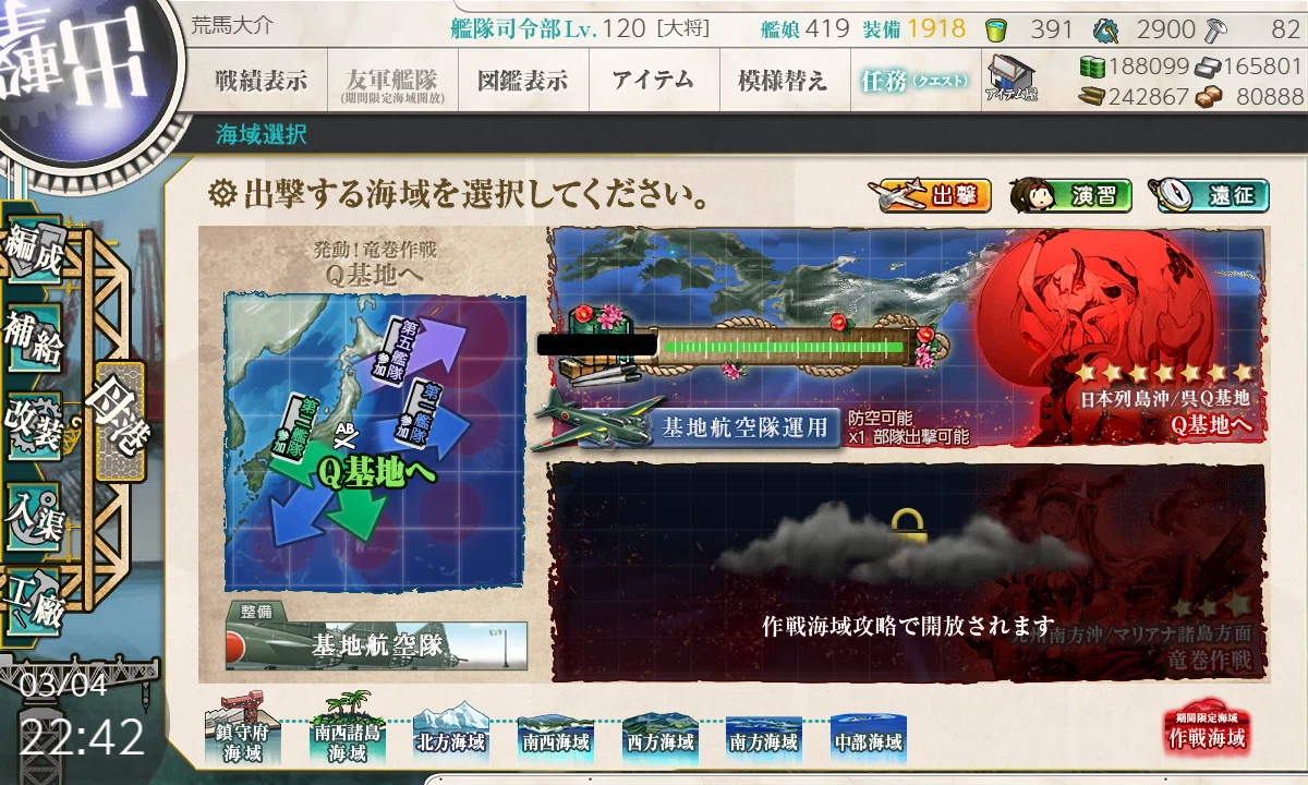 乙提督の挑戦：発動！竜巻作戦E-1甲「包囲網を蹴散らせ！特四式内火艇