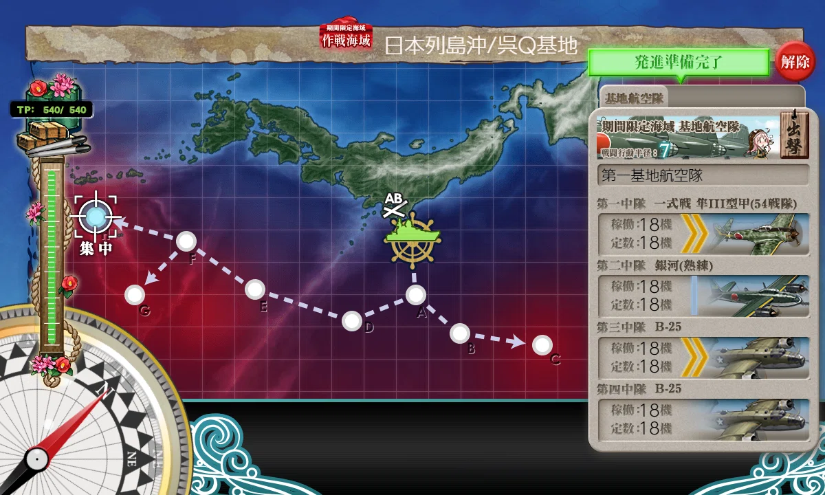 乙提督の挑戦：発動！竜巻作戦E-1甲「包囲網を蹴散らせ！特四式内火艇