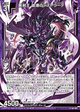 裏切り者が続出！？の黒剣デッキとは？｜クルクル