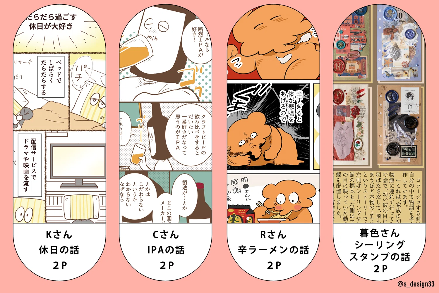 脳内アパルトマン｜S_D