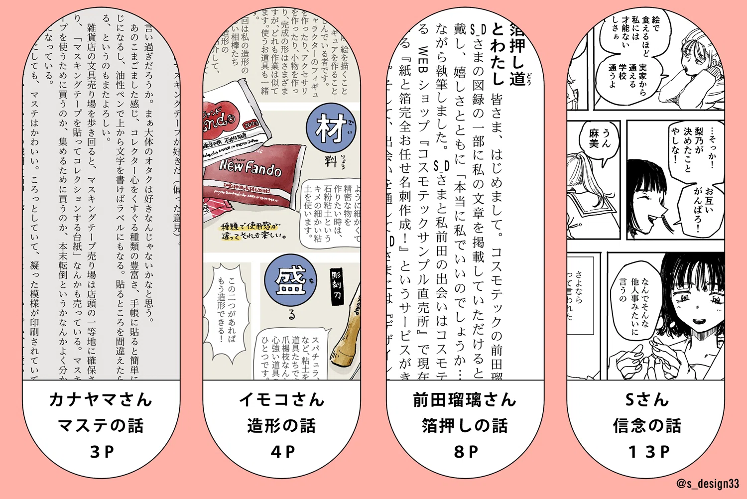 脳内アパルトマン　セット 脳内アパルトマン｜S_D