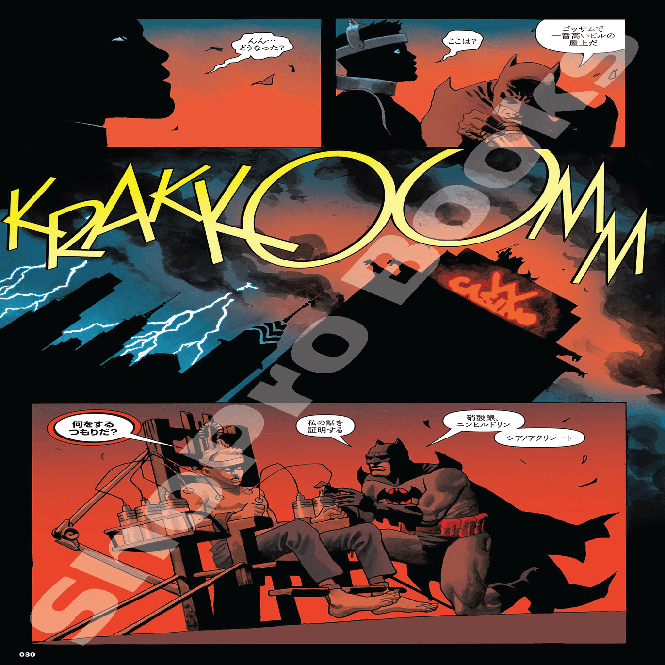 新刊案内】2024年3月発売作品｜ShoPro Books