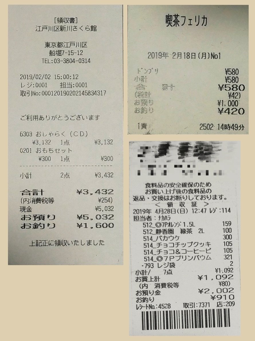 レジ、レシート Amazon | 業務用電子レジスター、少額請求書、レシートプリンター、客