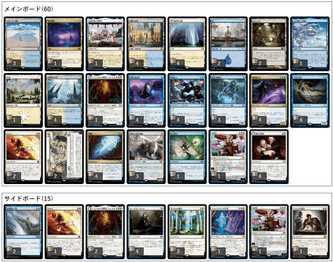 MTG パイオニア　アゾリウススピリット　サイド　船乗りスリーブ　調整パーツ付き アゾリウス・スピリット｜Nishiguma