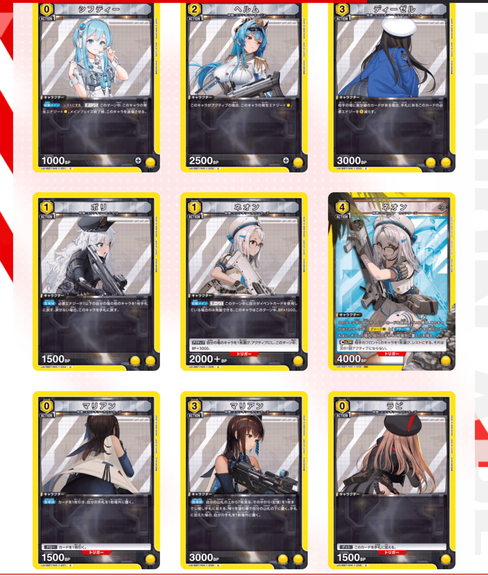 ユニオンアリーナアークナイツSR以下4コン全色 ユニオンアリーナアークナイツSR以下4コン全色