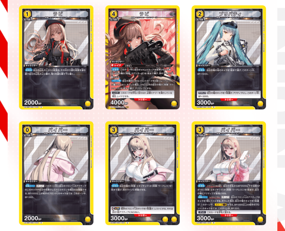 ユニオンアリーナ】～NIKKE全カード事前評価～｜団長