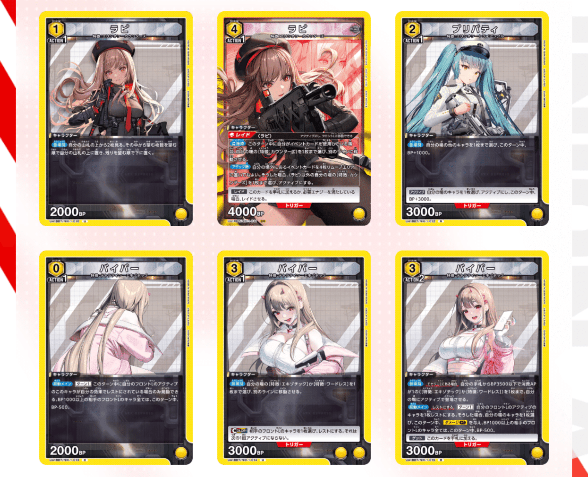 ユニオンアリーナ】~NIKKE全カード事前評価~|団長 ユニオンアリーナ】~NIKKE全カード事前評価~|団長