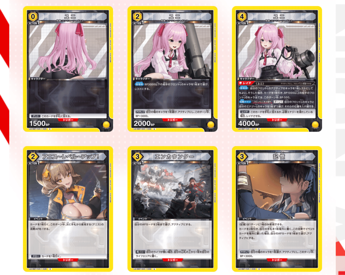 ユニオンアリーナ】～NIKKE全カード事前評価～｜団長