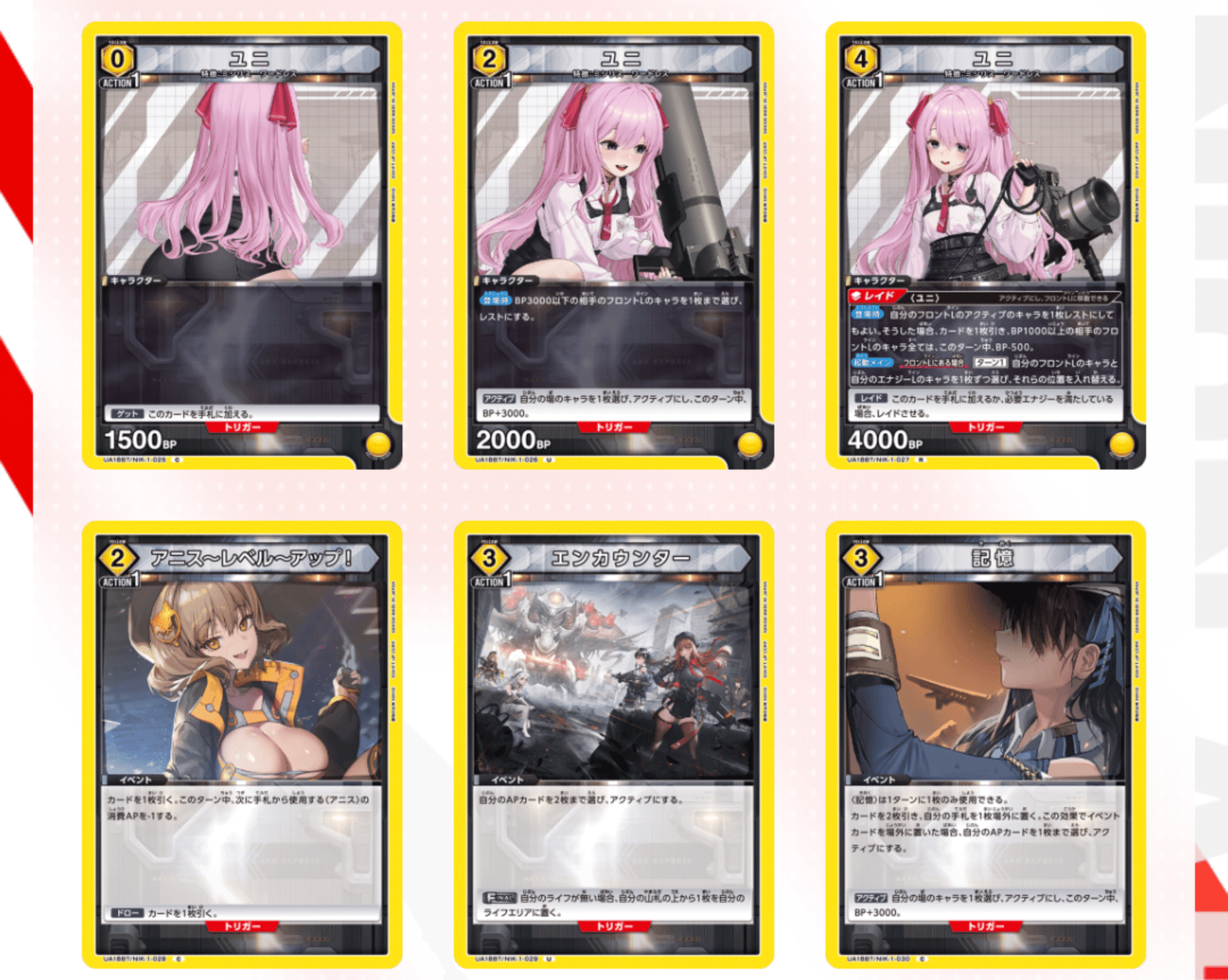 ユニオンアリーナ】~NIKKE全カード事前評価~|団長 ユニオンアリーナ】~NIKKE全カード事前評価~|団長