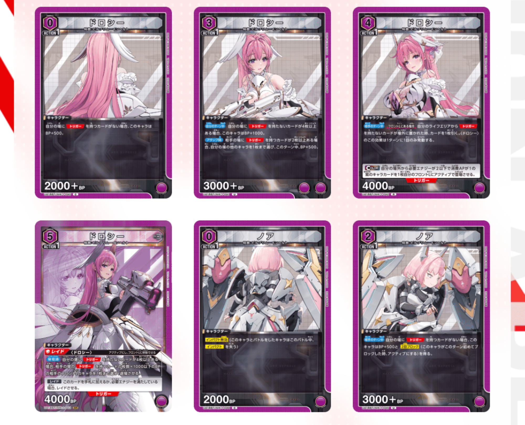 ユニオンアリーナラプンツェルパラレル星2 NIKKE ユニオンアリーナラプンツェルパラレル星2 NIKKE