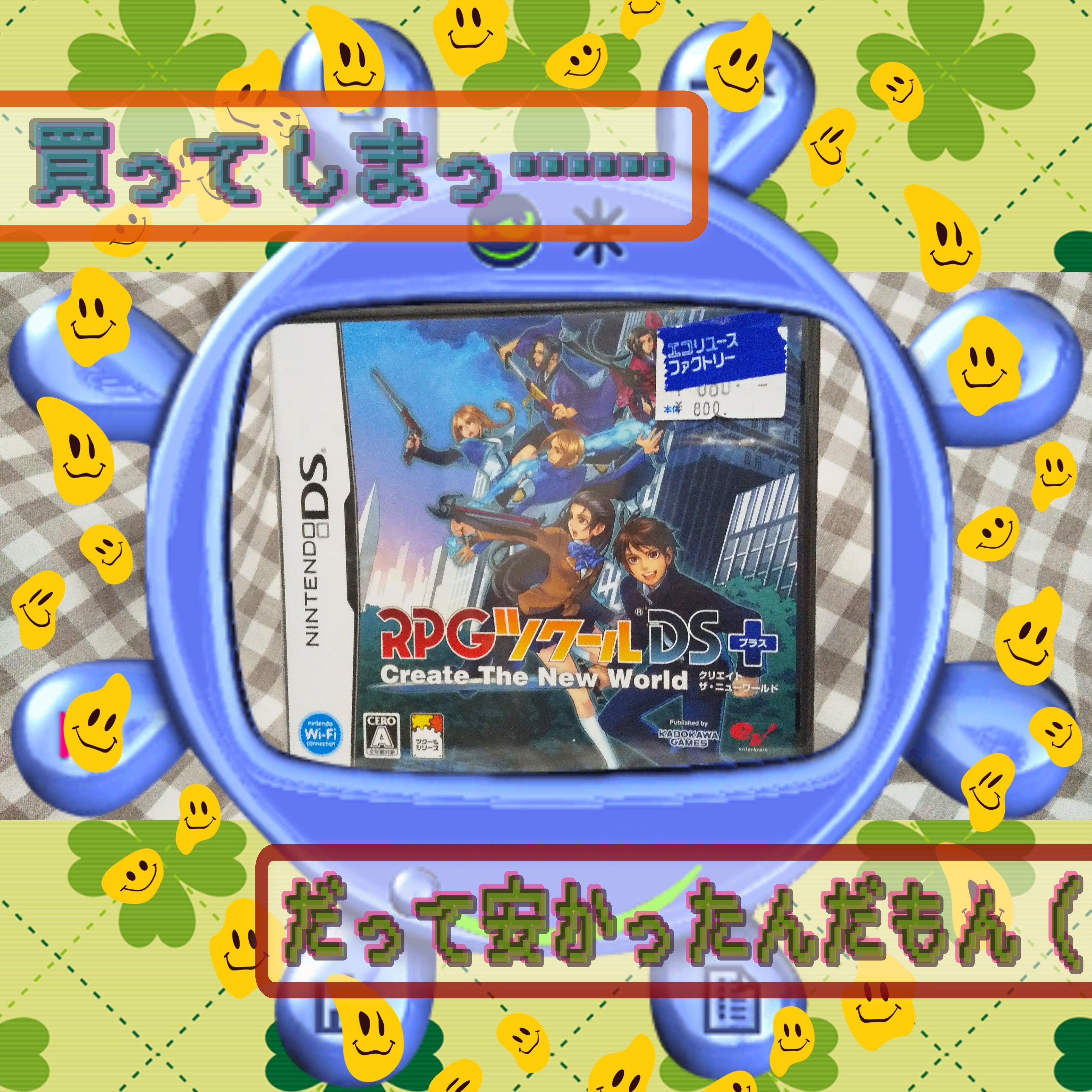 今ごろRPGツクールDS＋を買ってしまった話｜aza／あざ（筒示明日香）