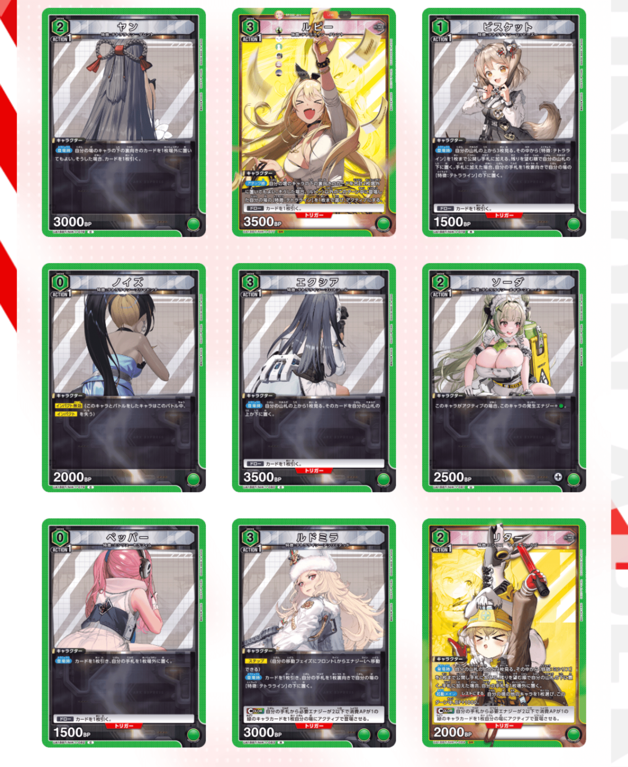 ユニオンアリーナ】~NIKKE全カード事前評価~|団長 ユニオンアリーナ】~NIKKE全カード事前評価~|団長