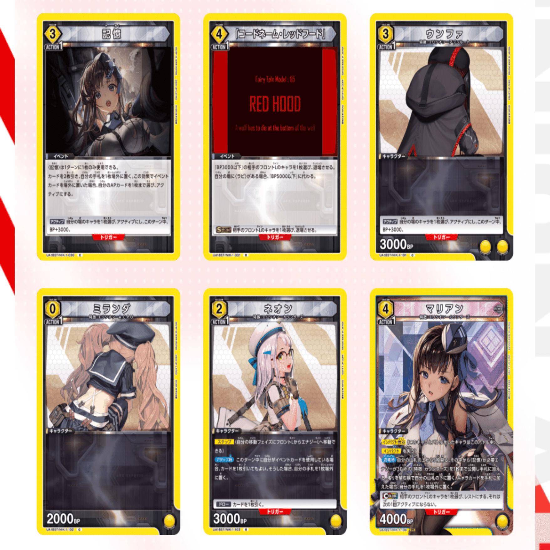 超本格構築 nikke 黄色 モダニアカウンターズ デッキ ラピ マリア