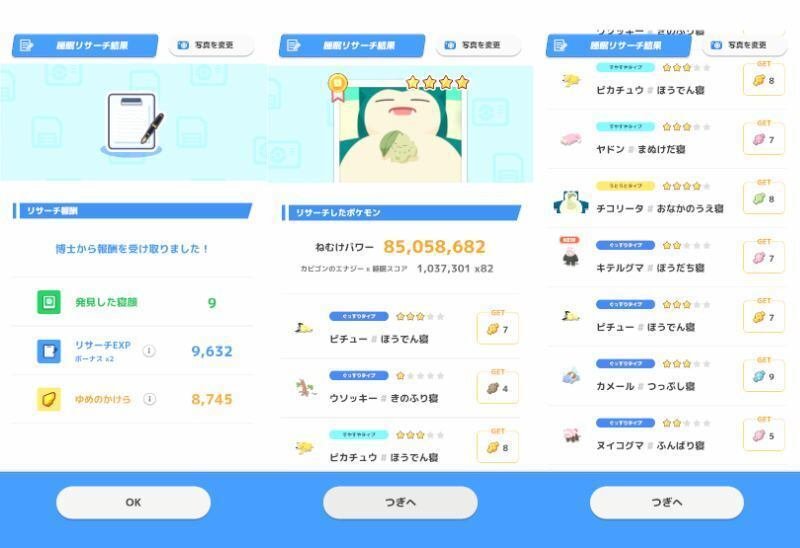 イベントをラルトス厳選に費やす微課金勢 2024/03/17 日曜日