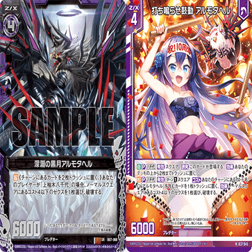 Z/X】アルモタヘル｜ラピス