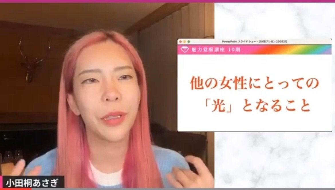 魅力覚醒講座の実態｜私、ちゃんとしなきゃから卒業する #ちゃん卒note
