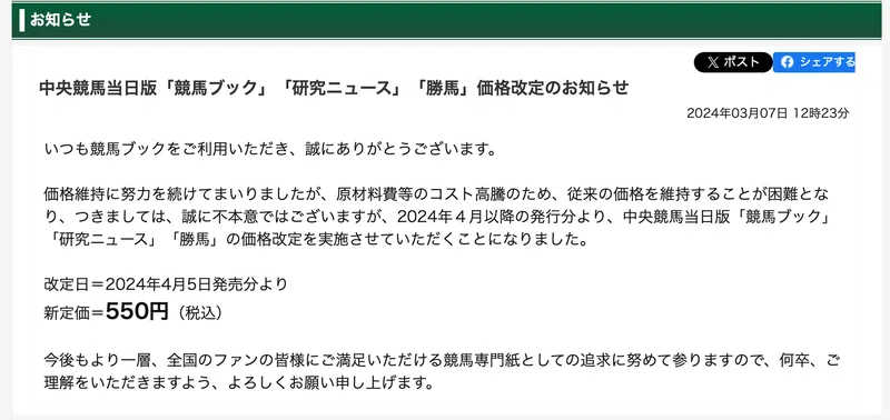 申し訳ございません！9月10日に値上げ決定m(_ _)mウルフミックス